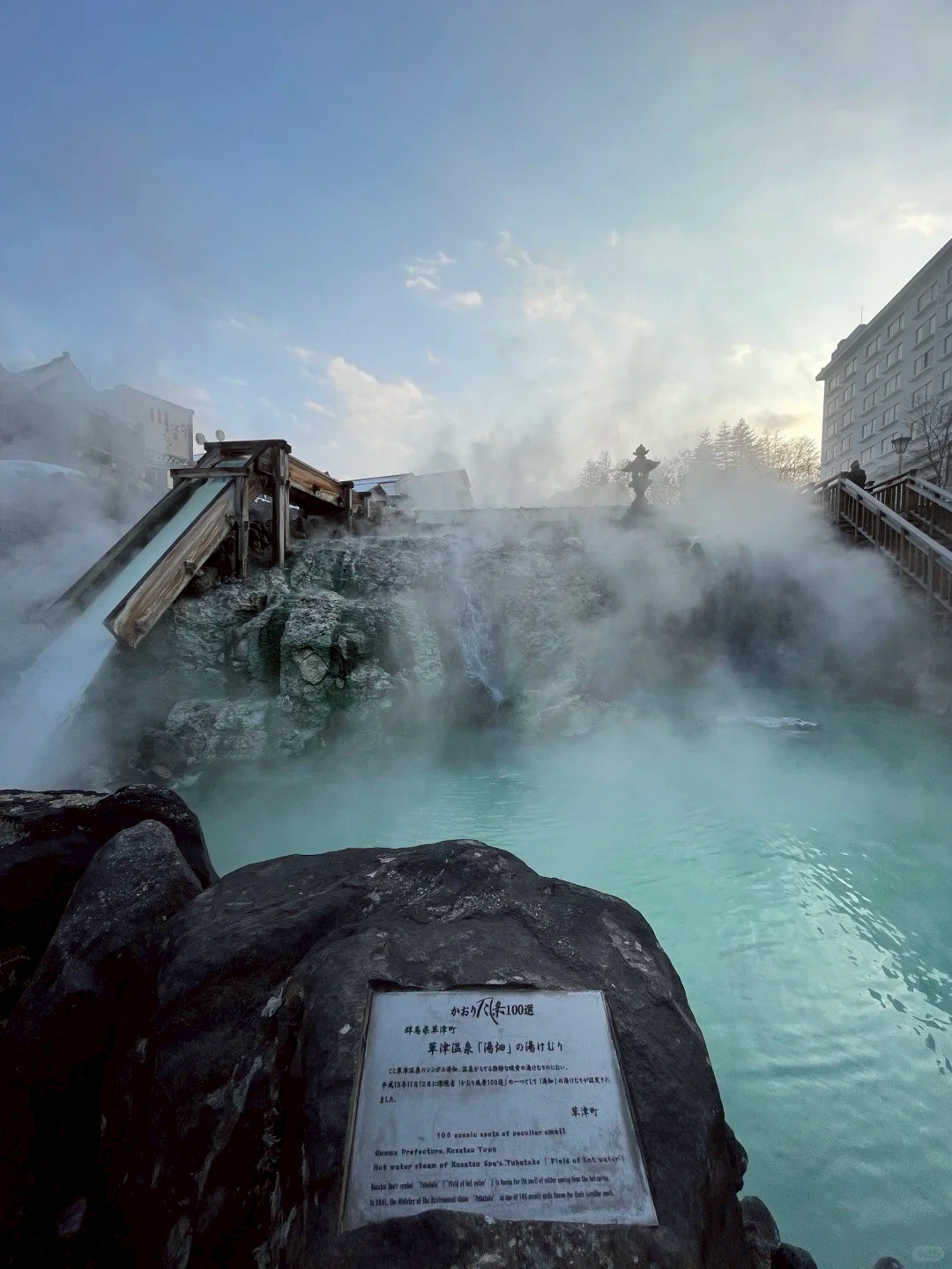 Kusatsu Onsen