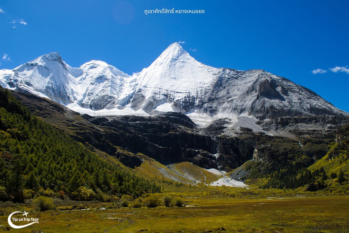 Yading Nature Reserve