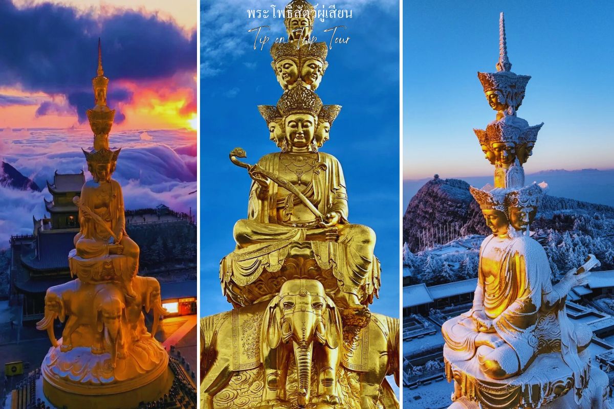 Emei Shan