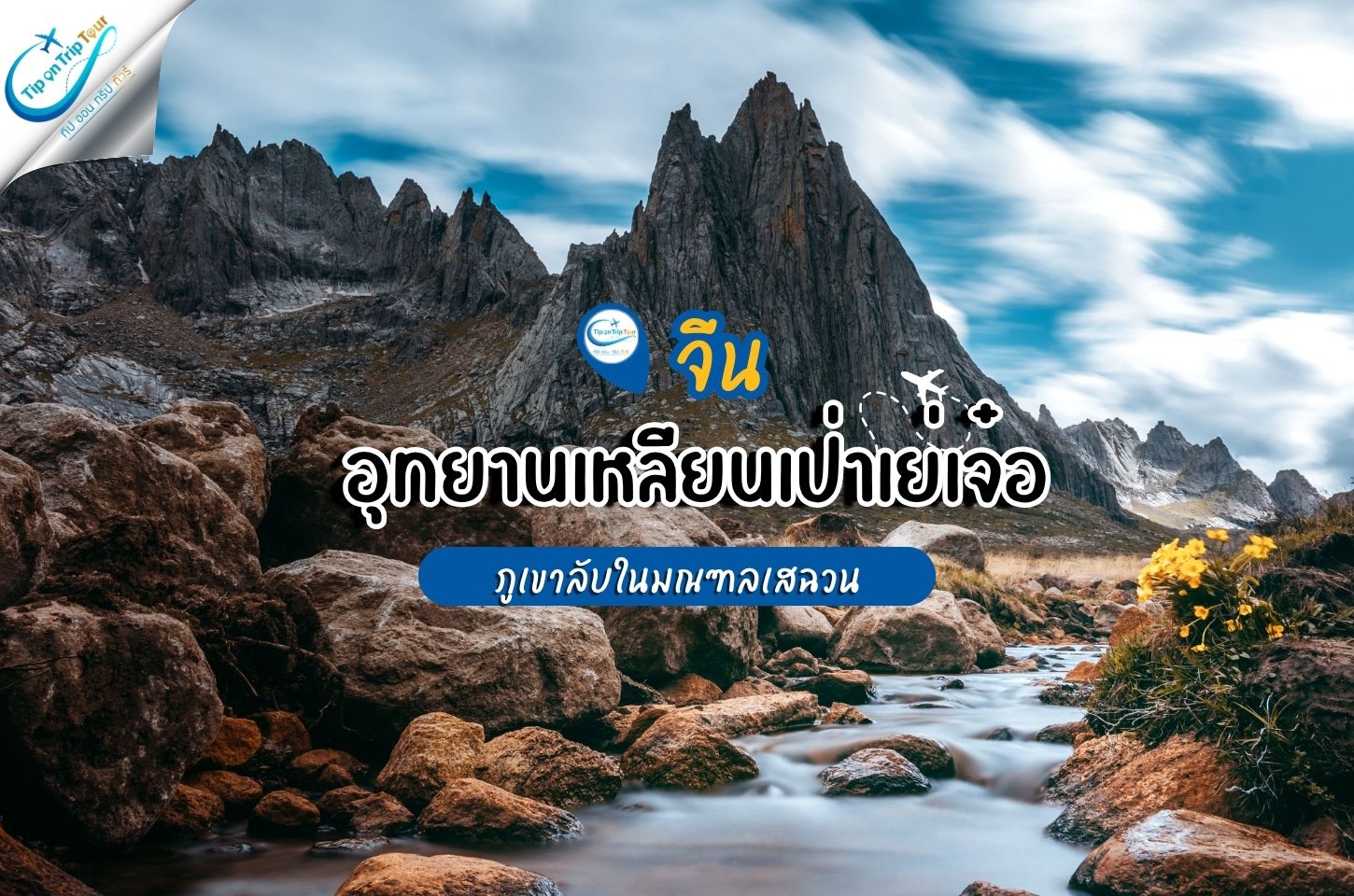 เหลียนเปาเย่เจ๋อ