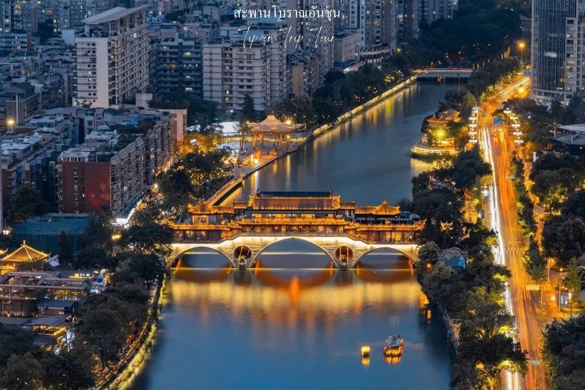 Anshun Bridge