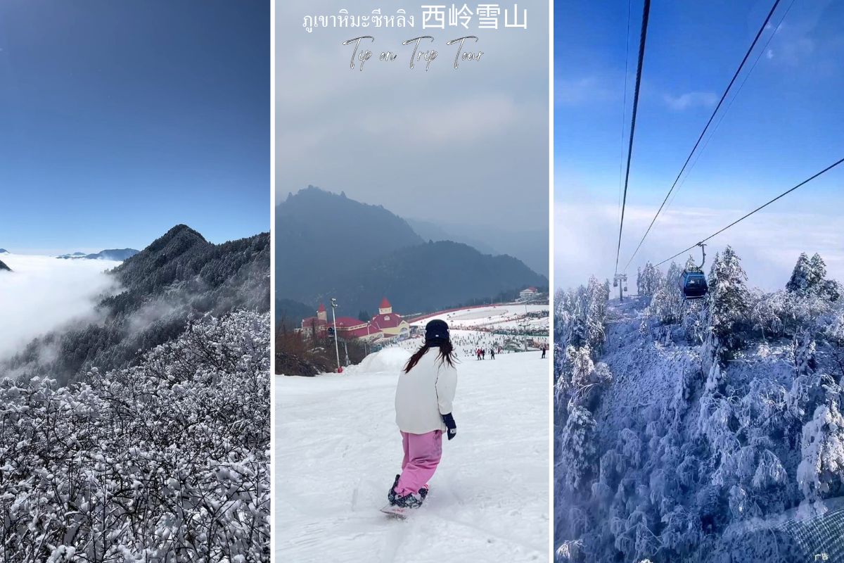 Xiling Snow Mountain