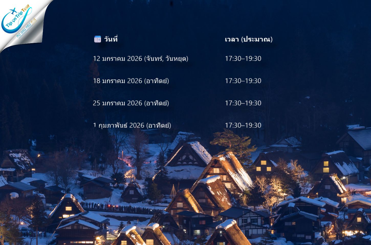 Shirakawago Light Up 2026