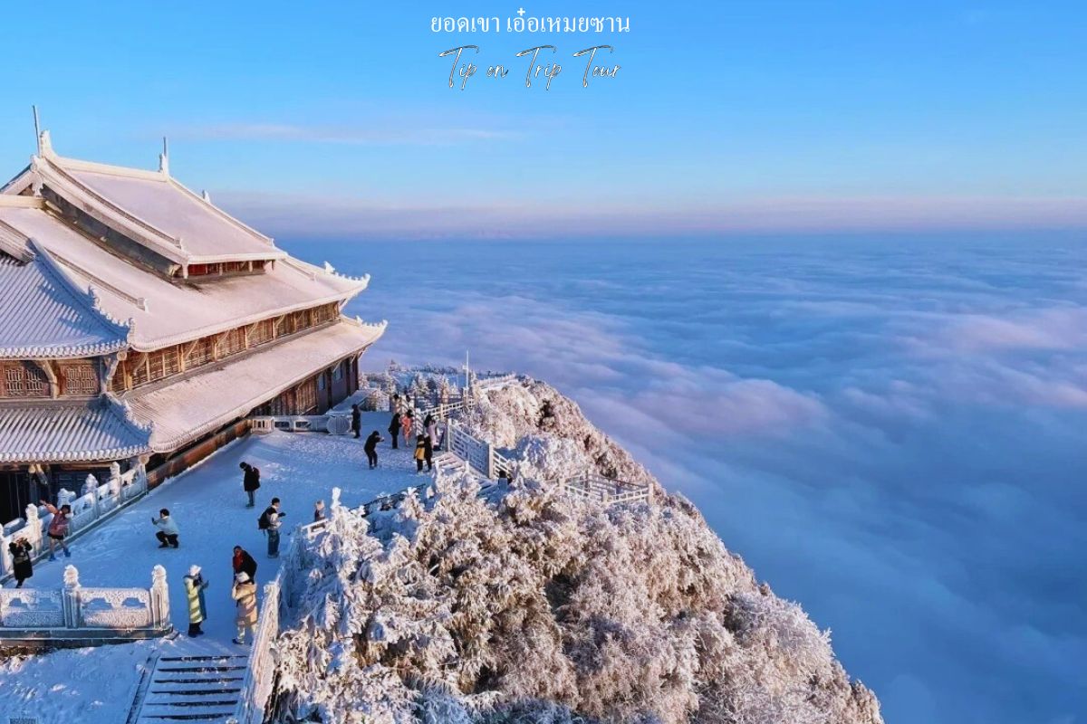 Emei Shan