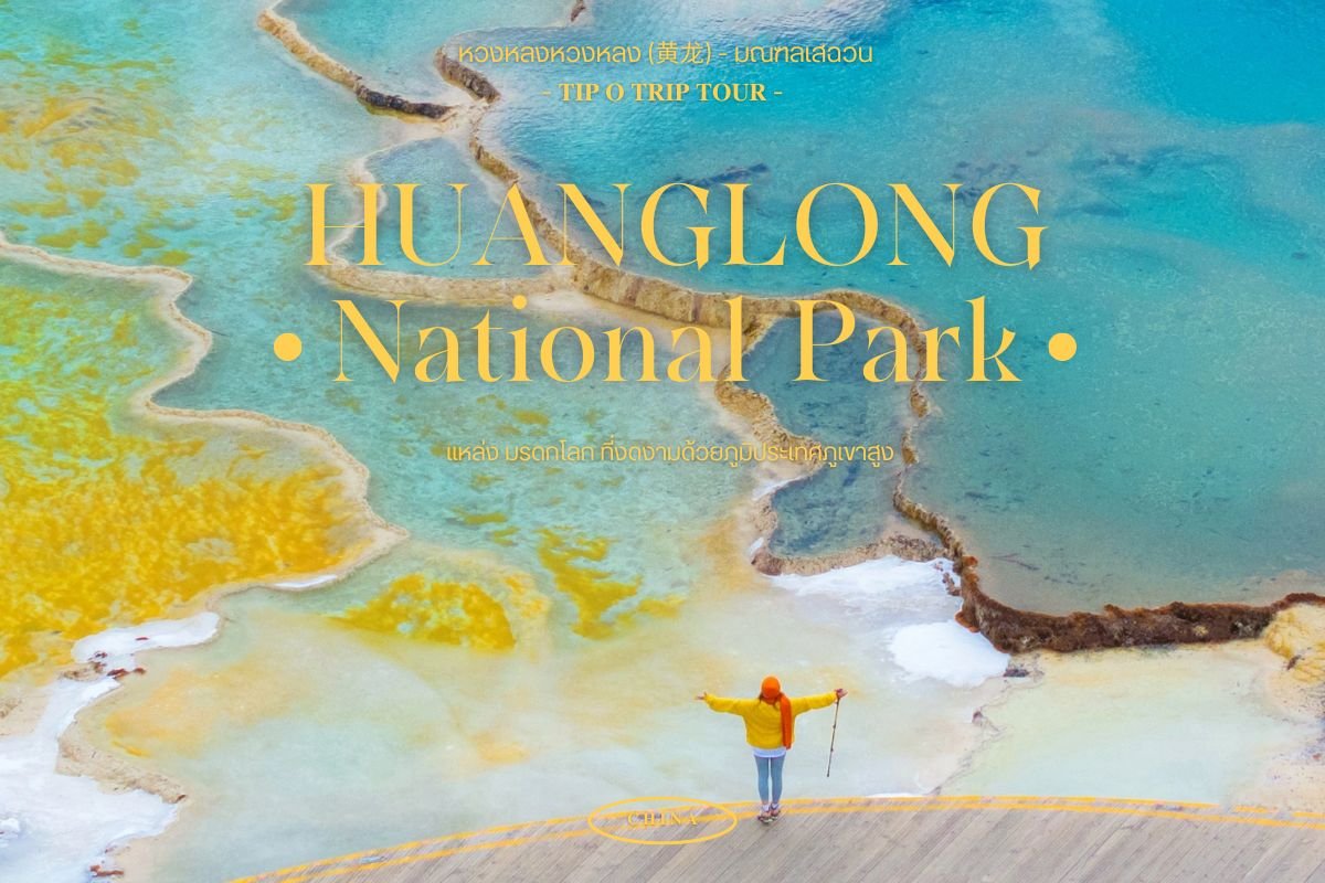 Huanglong National