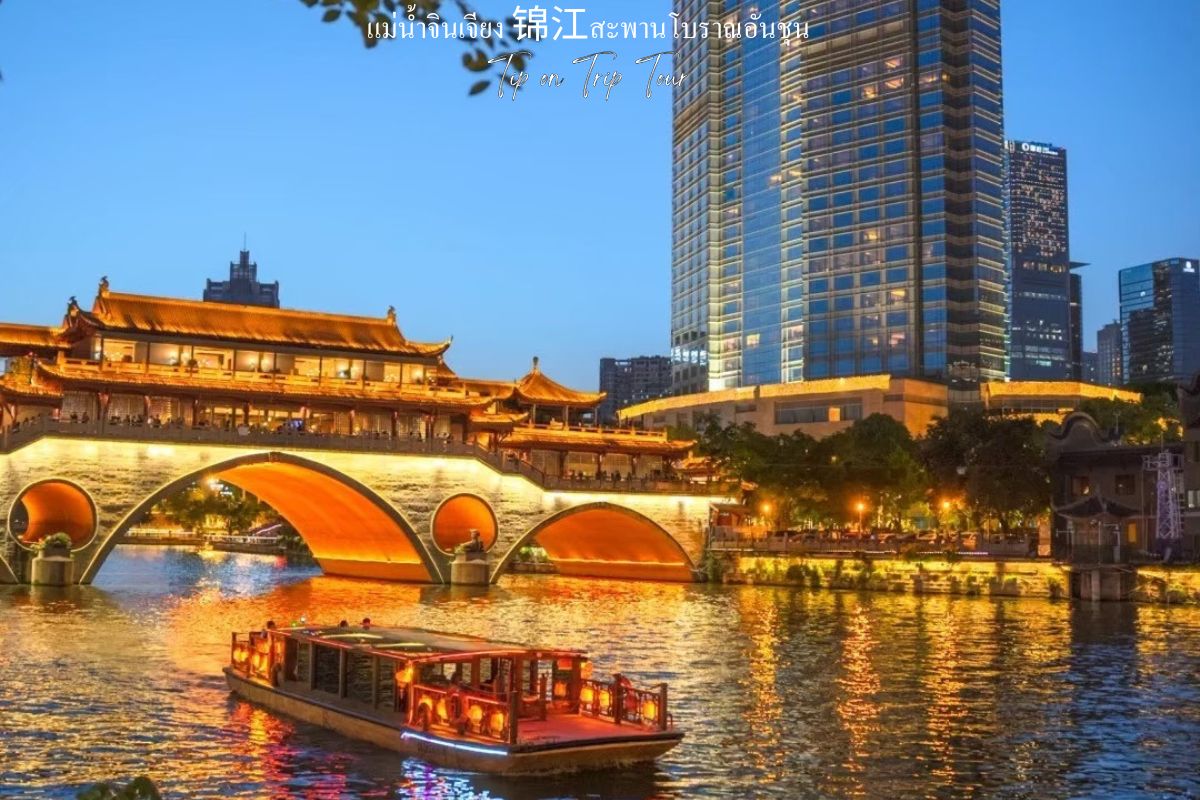 Anshun Bridge