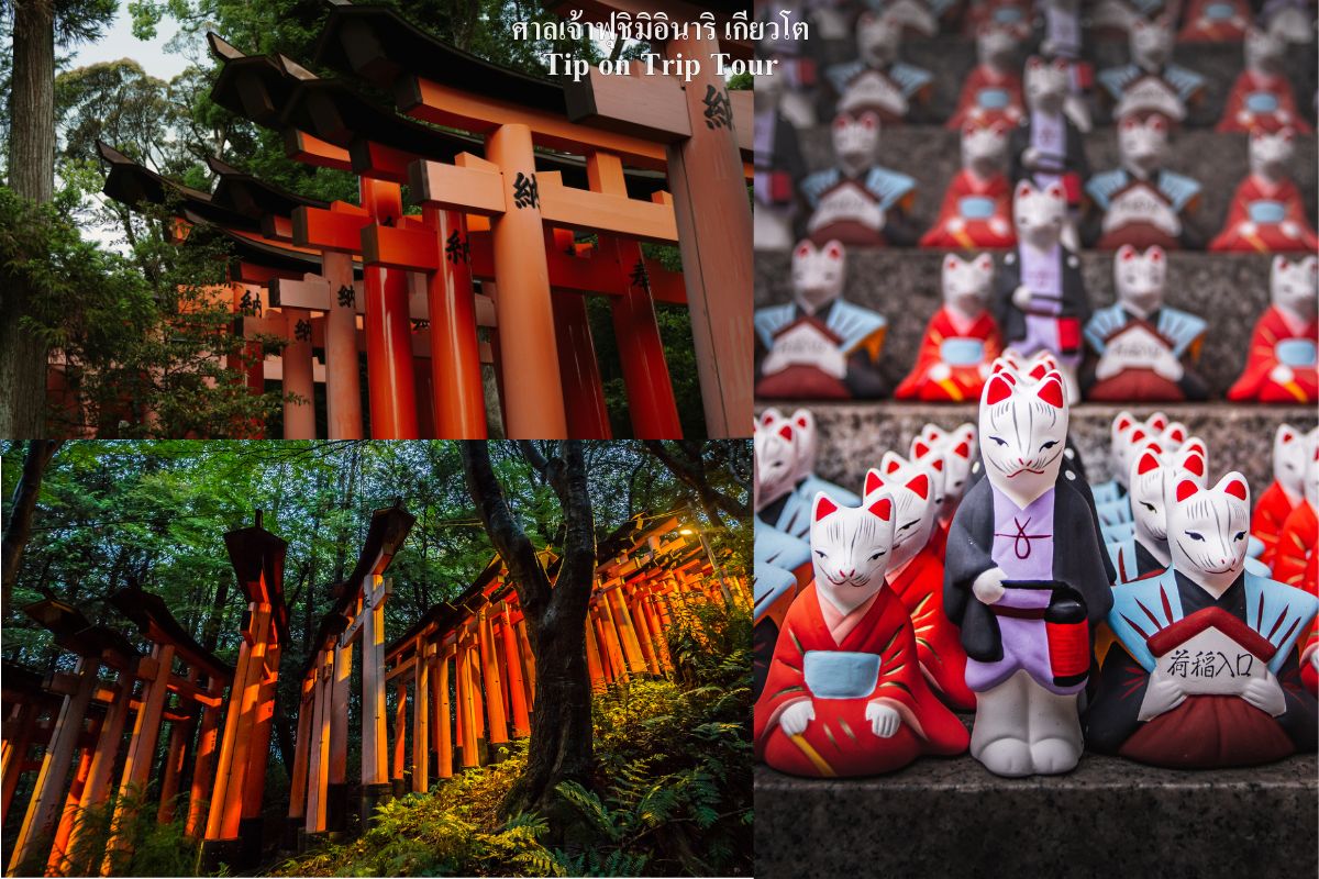 Fushimi Inari Taisha