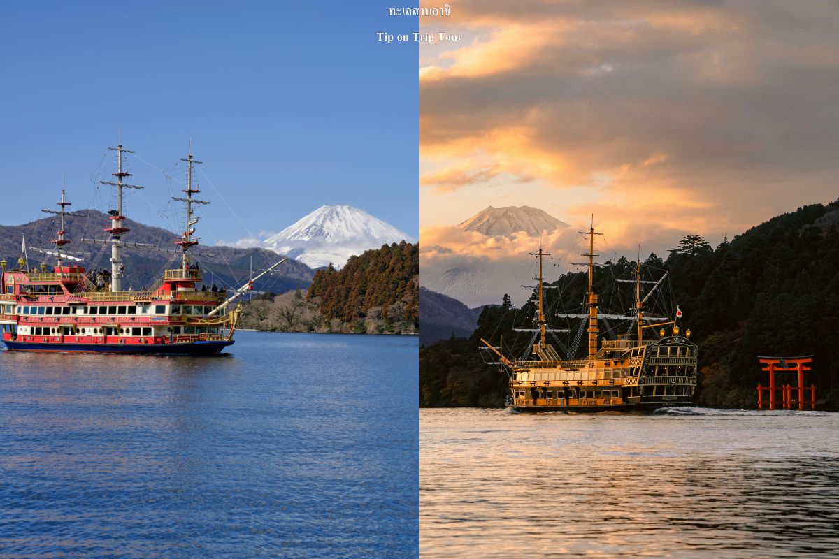 Lake Ashi