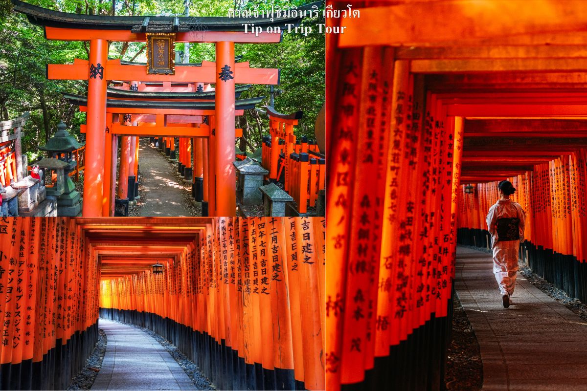 Fushimi Inari Taisha