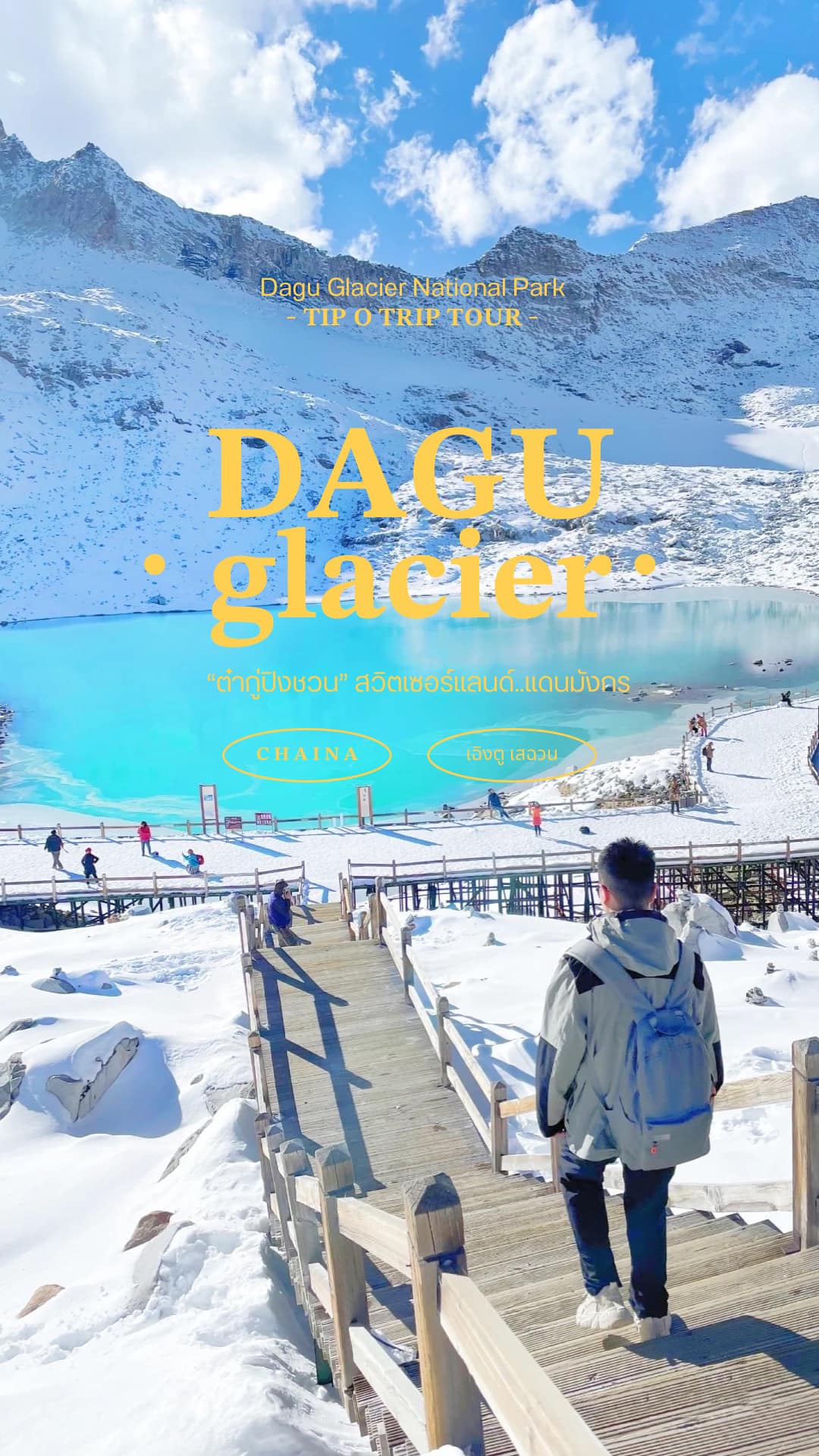 Dagu Glacier National Park