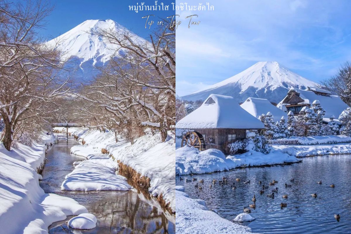 หมู่บ้านน้ำใส