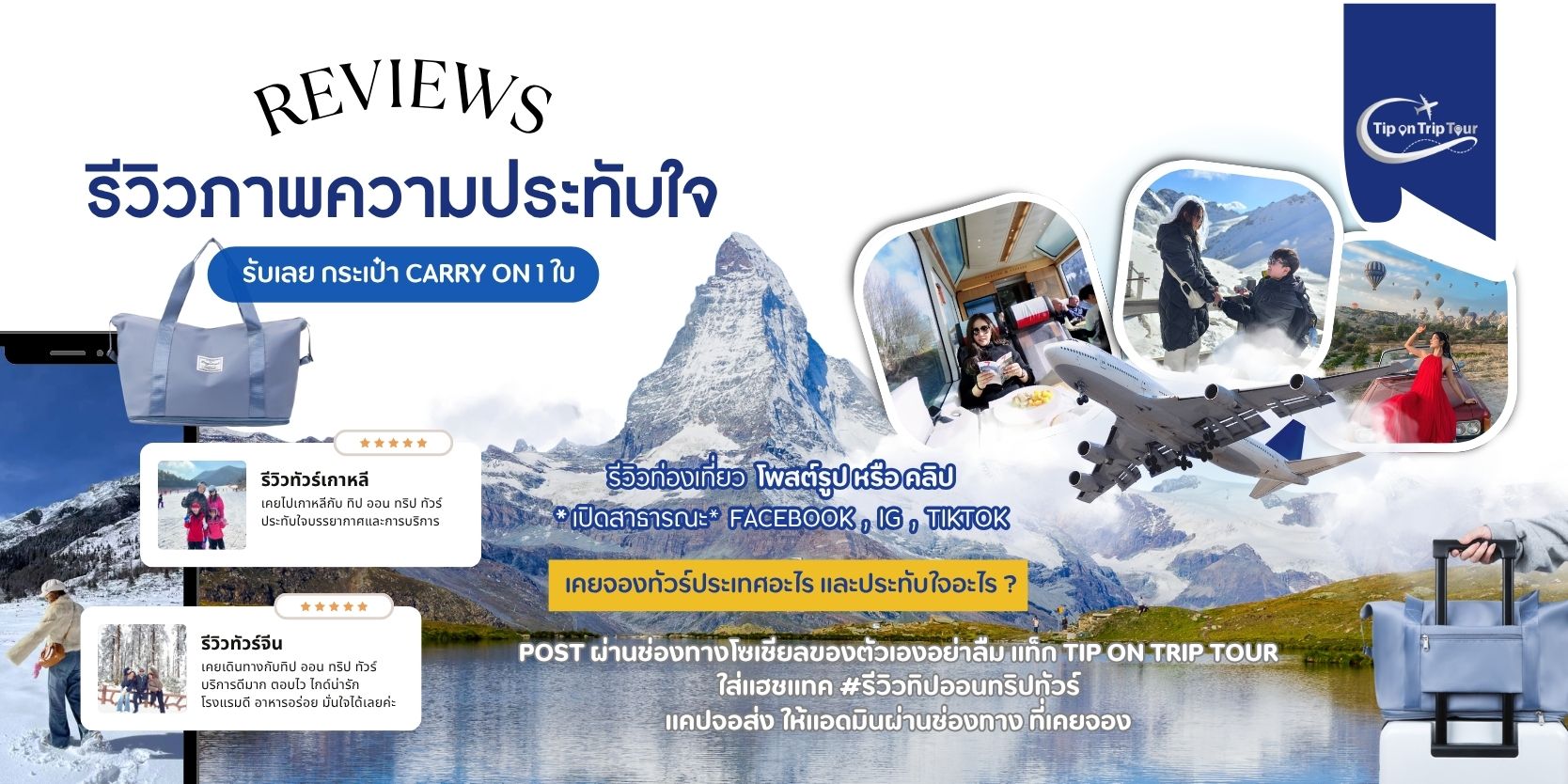 ทิป ออน ทริป ทัวร์ :: บริการทัวร์ท่องเที่ยวครบวงจร ทัวร์ต่างประเทศ ญี่ปุ่น จีน เกาหลี ฮ่องกง เวียดนาม และอื่นๆ อีกมากมาย
