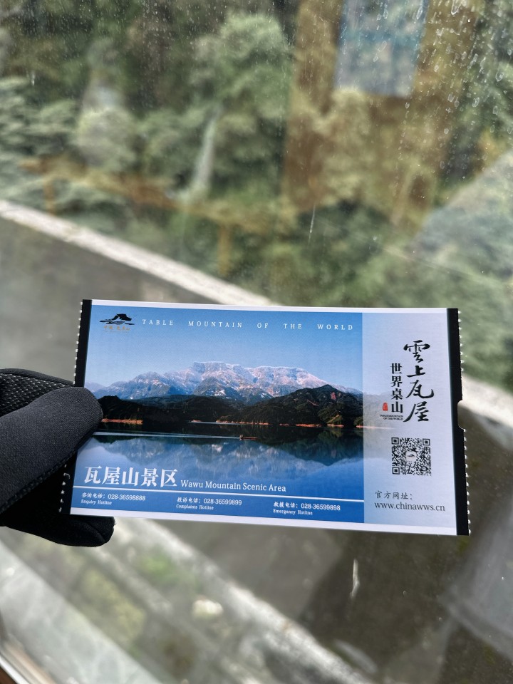 รับบัตรเข้าชมอุทยานแห่งชาติวาวู่