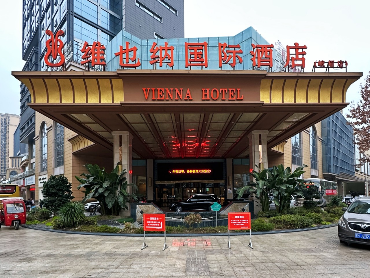 Vienna Hotel โรงแรมหรู ระดับ 4 ดาว ใจกลางเมือง