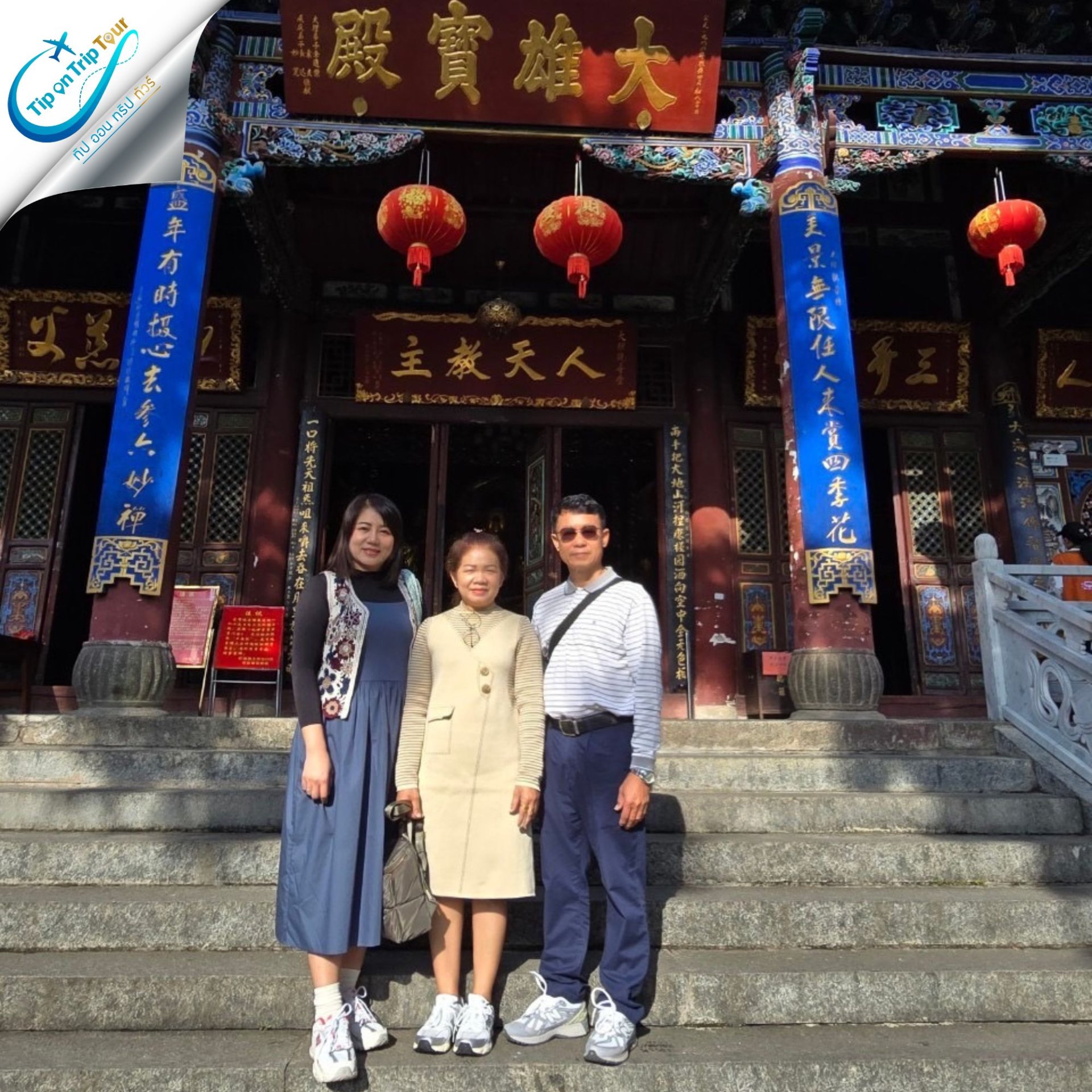 วัดเจ้าแม่กวนอิม