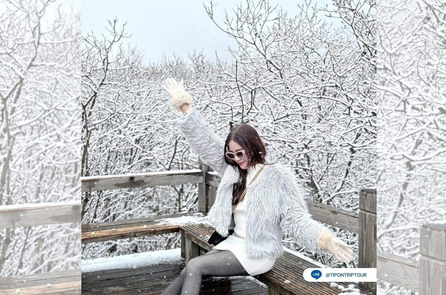 หิมะฉ่ำสุด