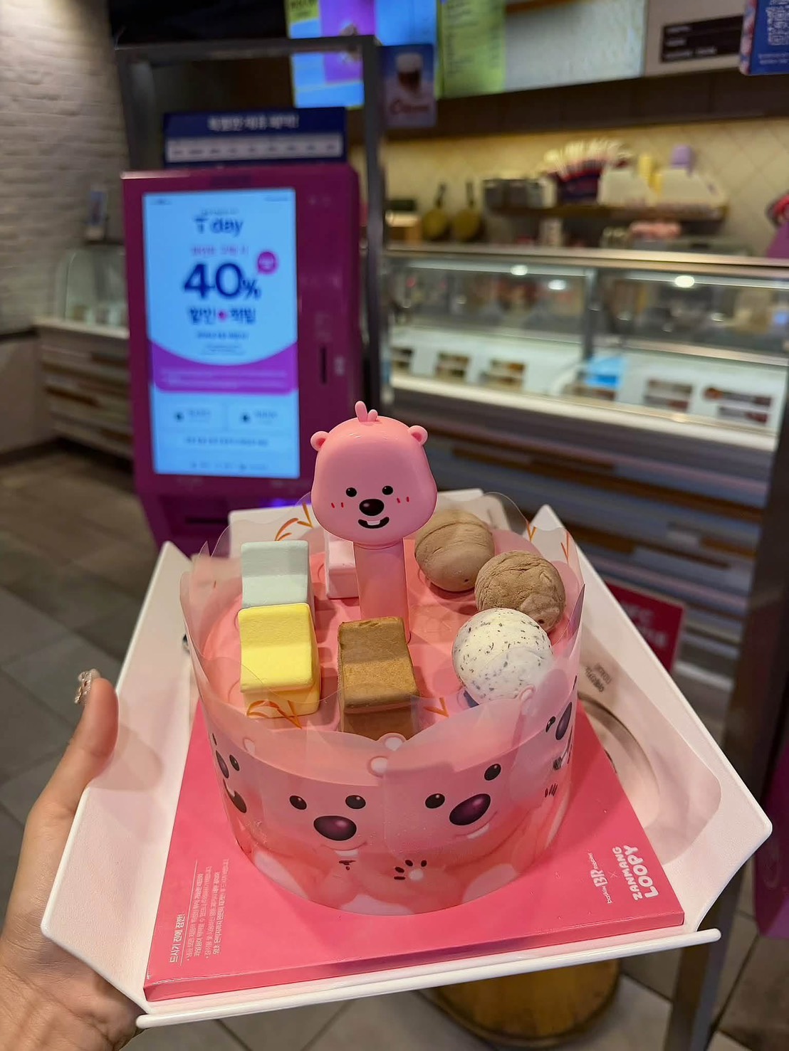 ไอศกรีม