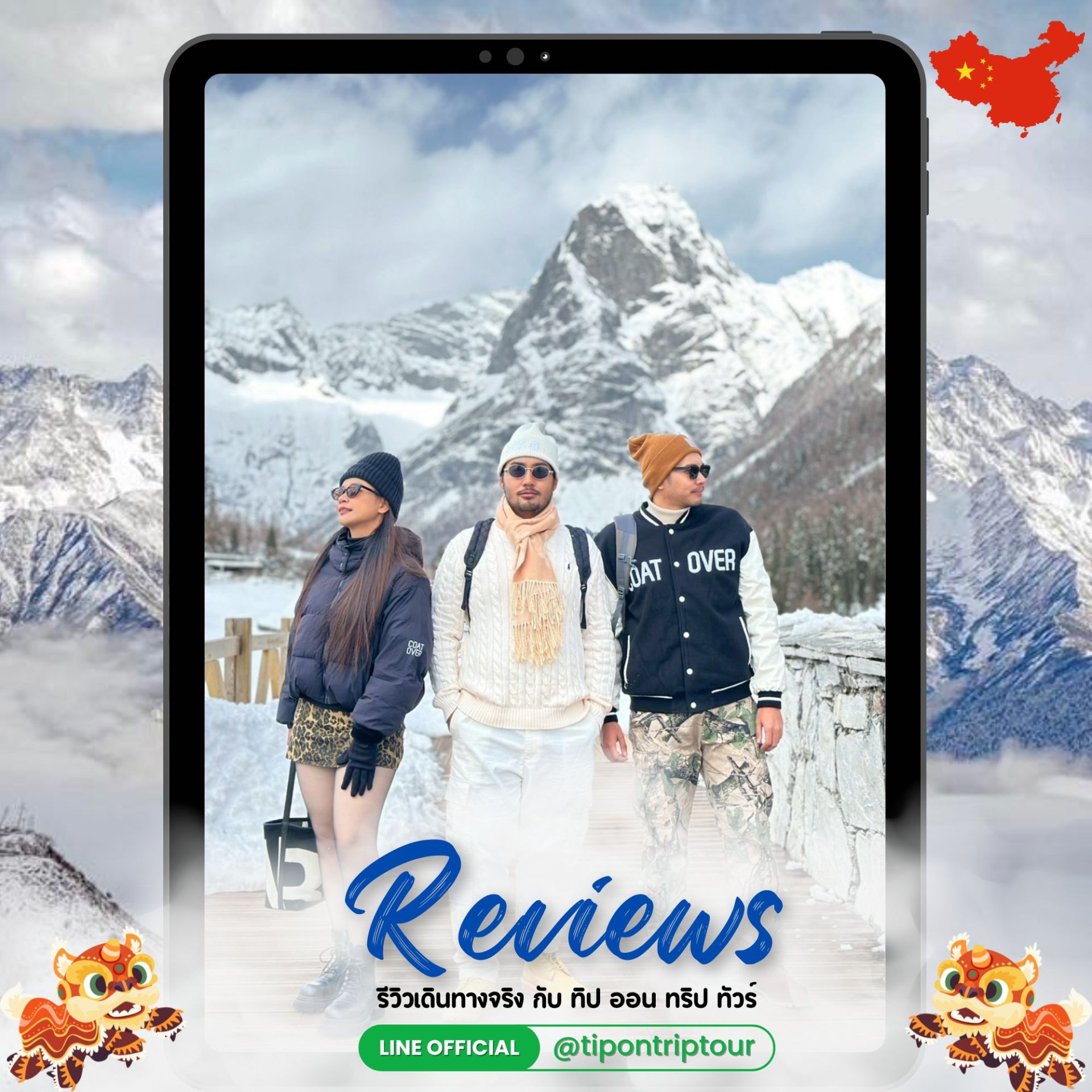 รีวิวทัวร์จีน 3 อุทยานฟีลยุโรป 6 วัน 5 คืน กับทิปออนทริปทัวร์