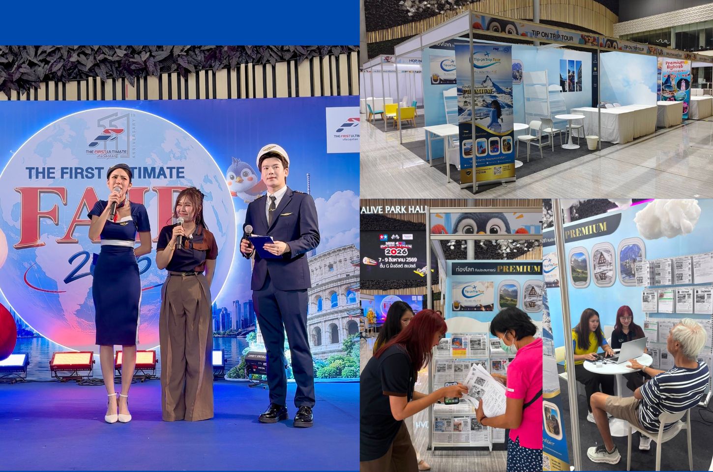 บรรยากาศงาน The First Ultimate Fair 2026